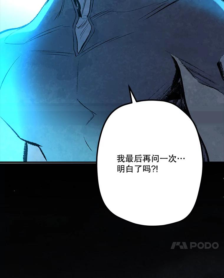 《记忆猎人》33.突袭 第18页