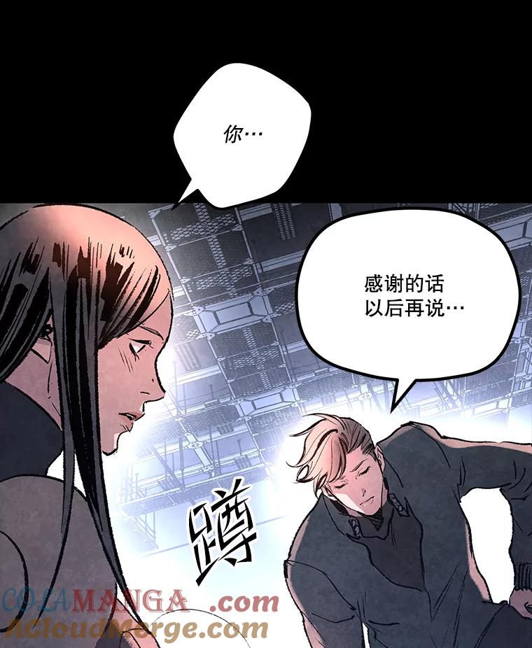 《记忆猎人》33.突袭 第70页