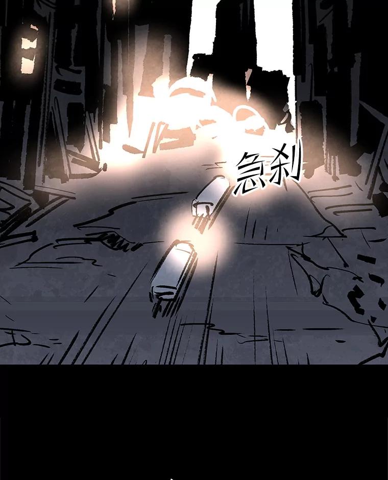 《记忆猎人》33.突袭 第20页