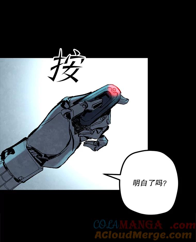 《记忆猎人》33.突袭 第13页
