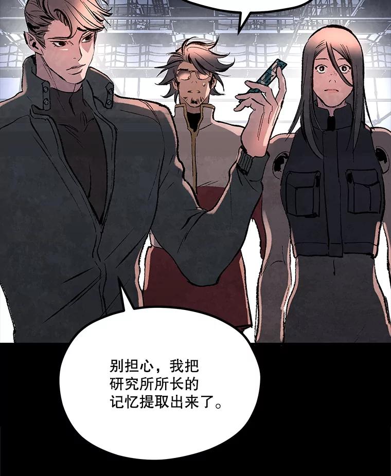 《记忆猎人》33.突袭 第75页