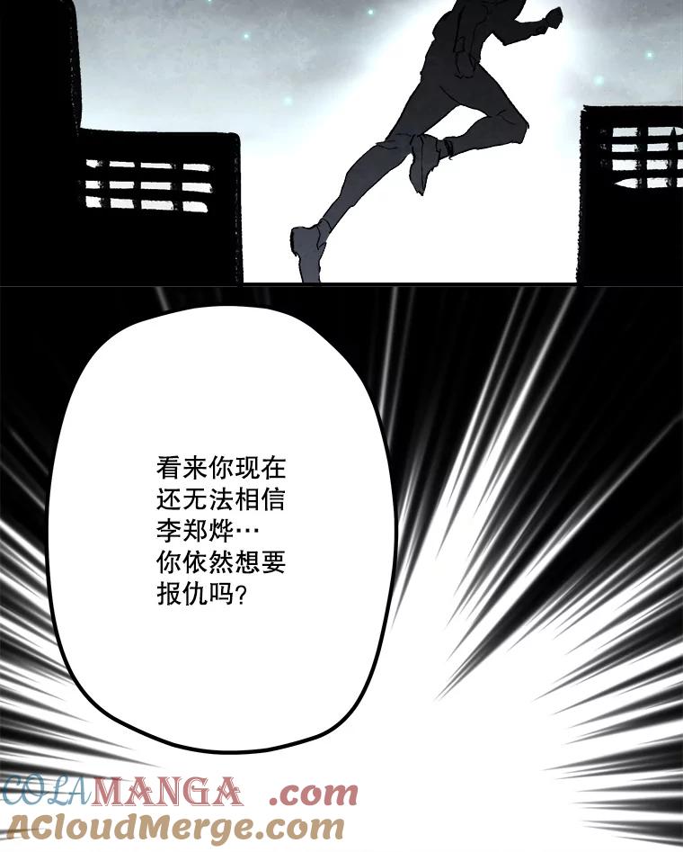 《记忆猎人》33.突袭 第31页