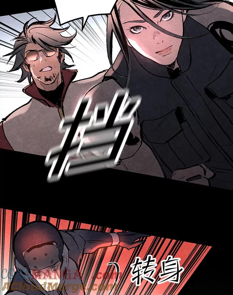 《记忆猎人》33.突袭 第58页
