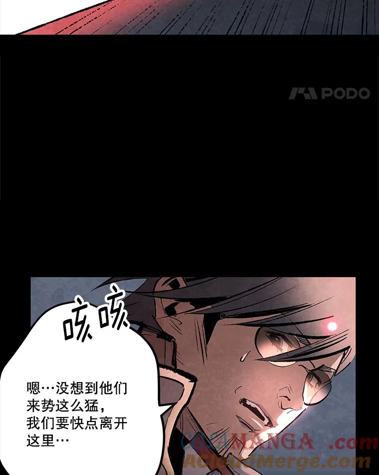 《记忆猎人》33.突袭 第49页