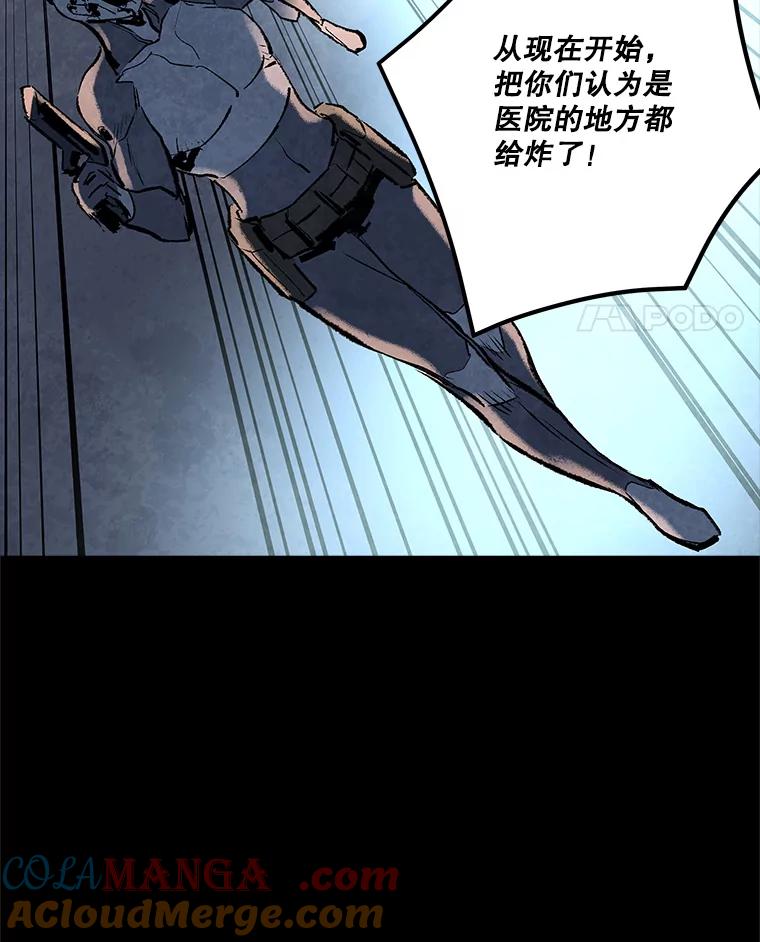 《记忆猎人》33.突袭 第22页