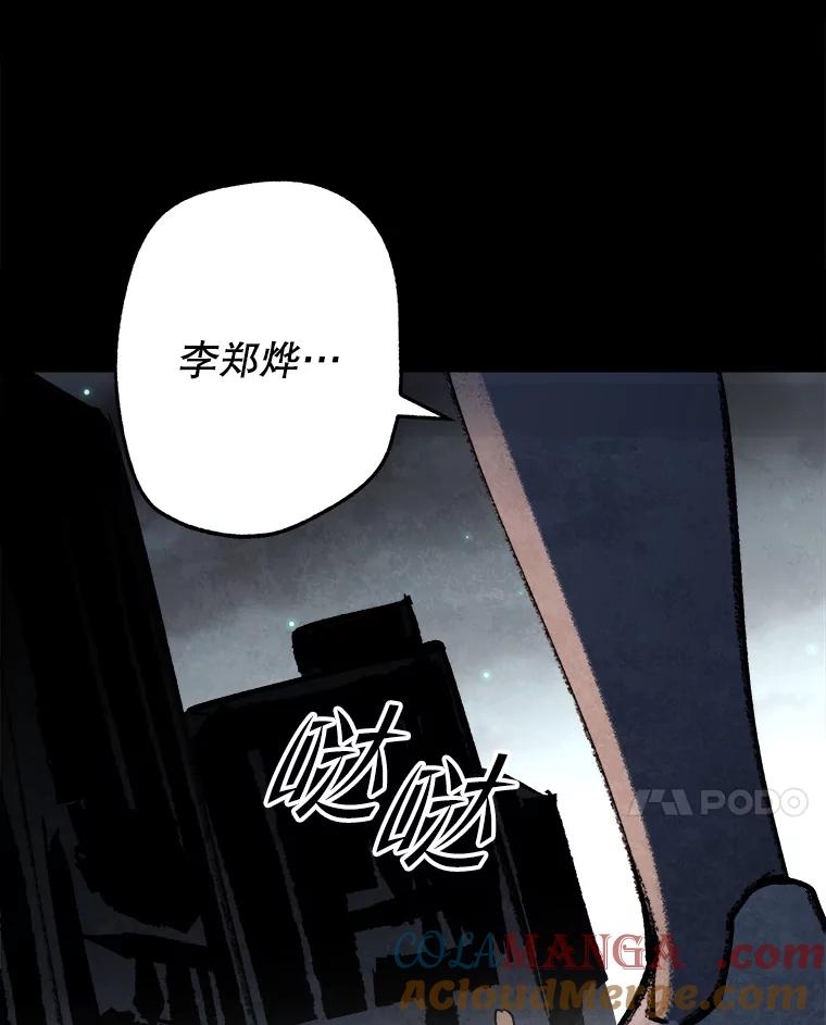 《记忆猎人》33.突袭 第25页