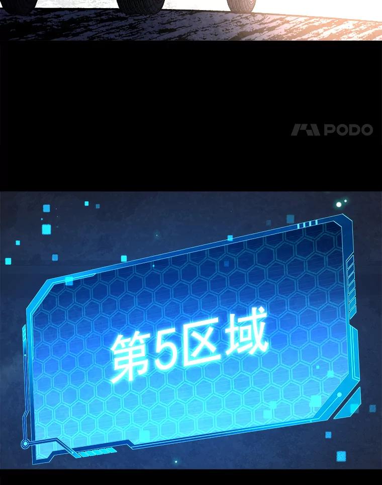 《记忆猎人》33.突袭 第5页