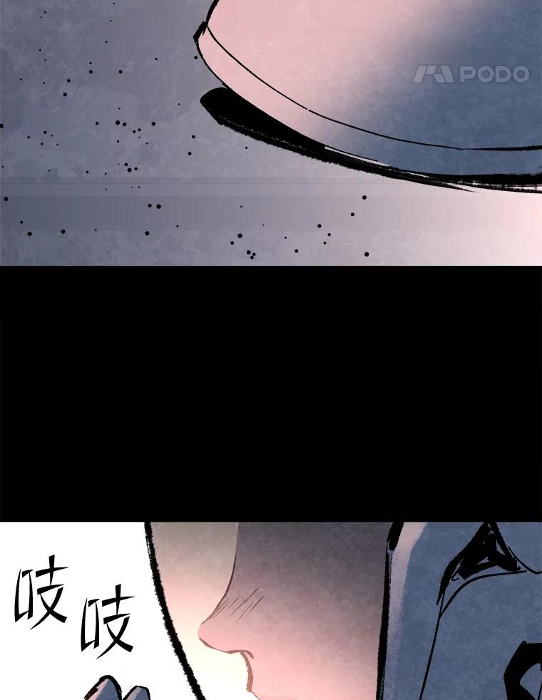 《记忆猎人》33.突袭 第90页
