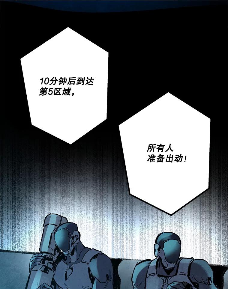 《记忆猎人》33.突袭 第6页