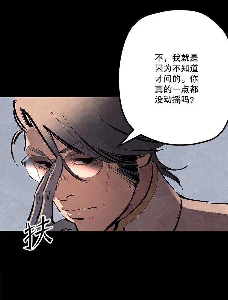 《记忆猎人》33.突袭 第33页