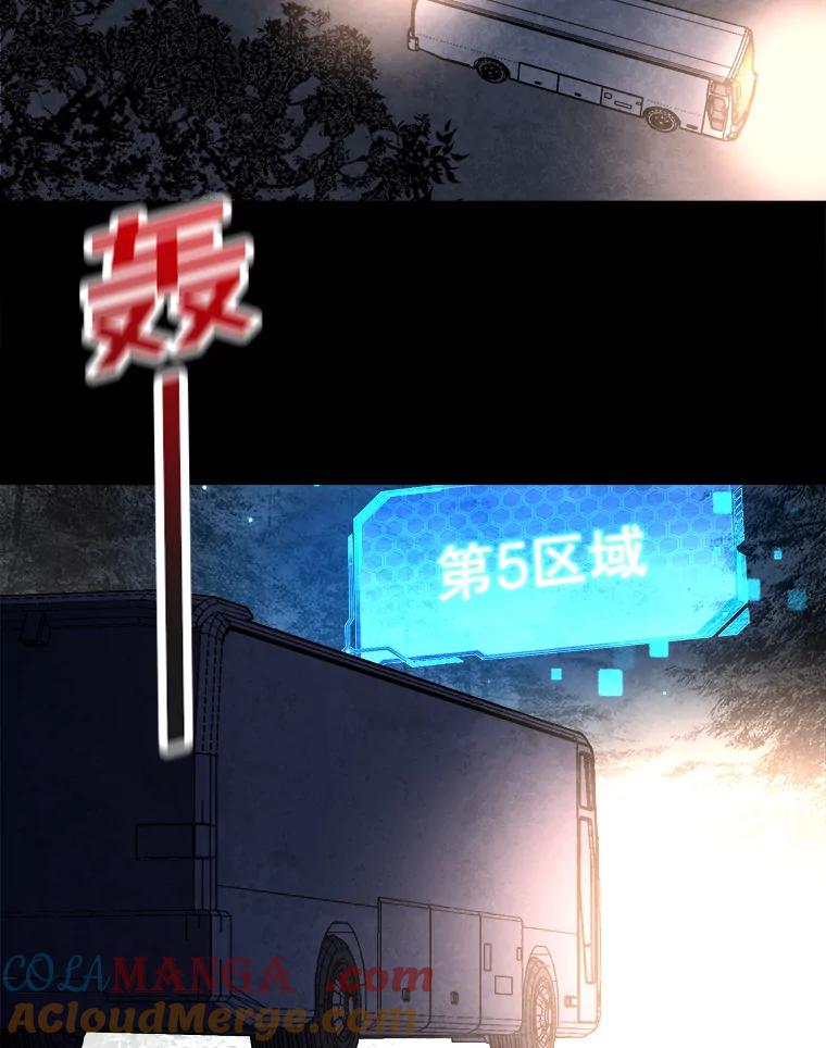 《记忆猎人》33.突袭 第4页