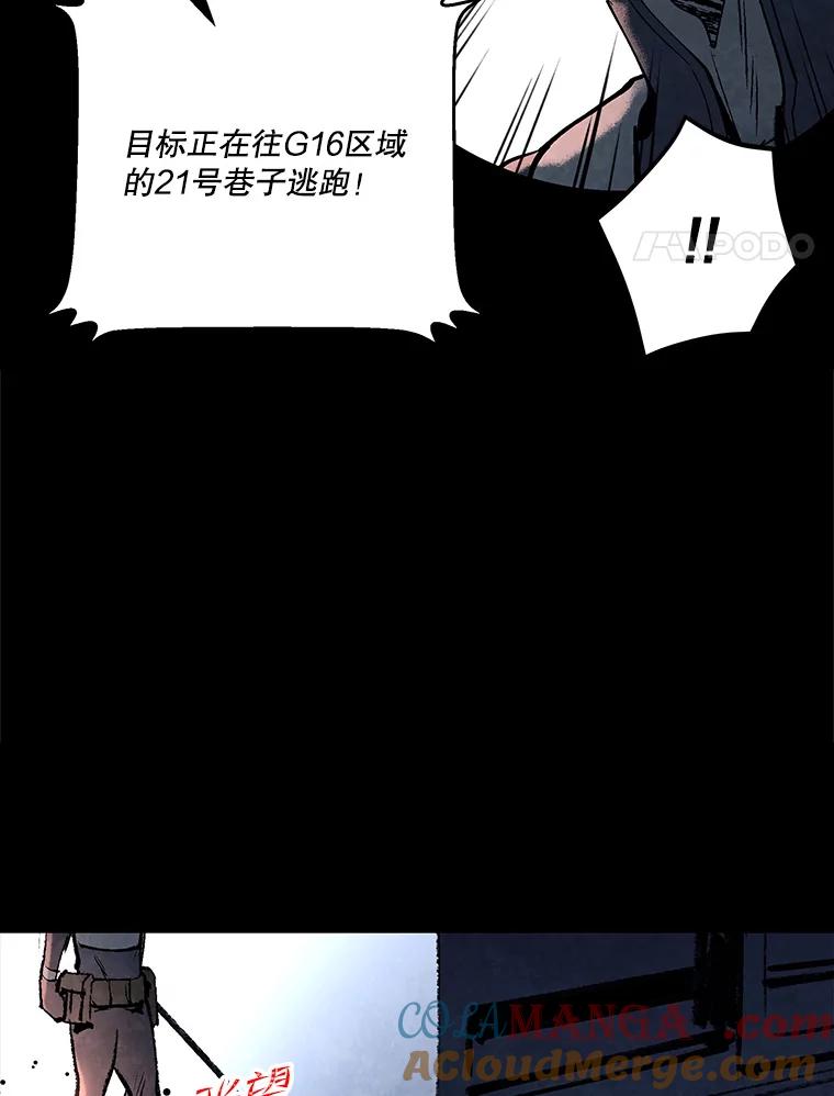 《记忆猎人》34.解开密码 第4页
