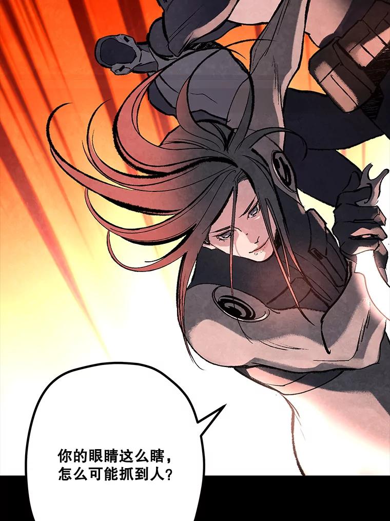 《记忆猎人》34.解开密码 第14页