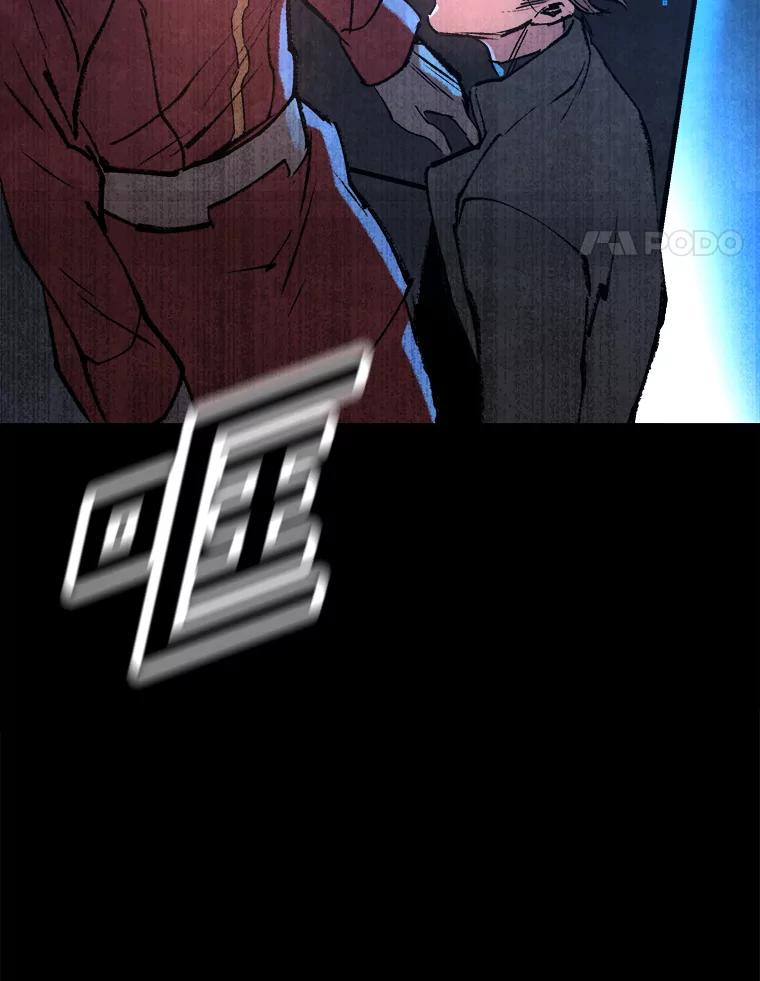 《记忆猎人》34.解开密码 第86页