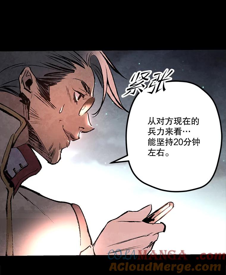 《记忆猎人》34.解开密码 第61页