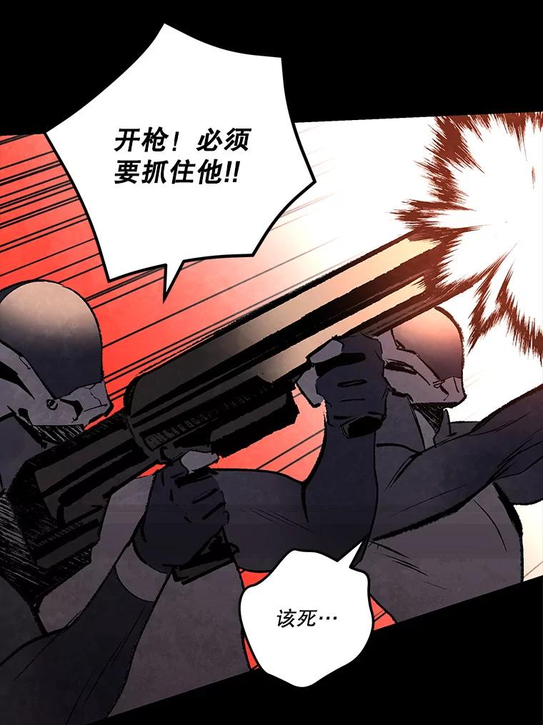 《记忆猎人》34.解开密码 第11页