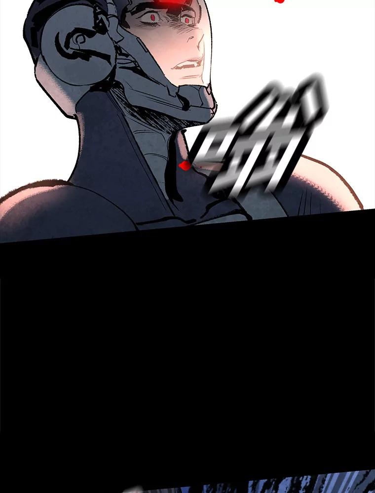 《记忆猎人》34.解开密码 第6页