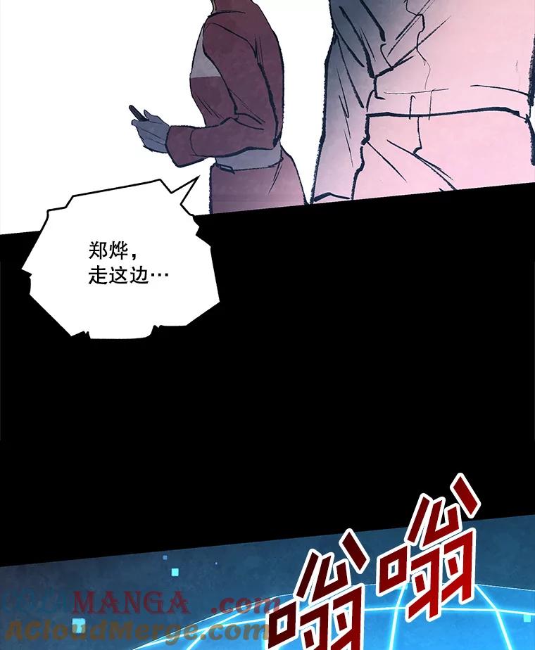 《记忆猎人》34.解开密码 第67页
