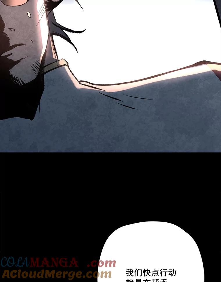 《记忆猎人》34.解开密码 第25页