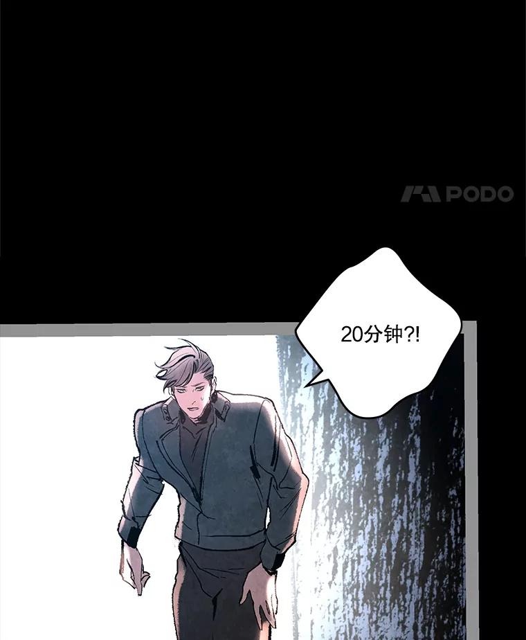 《记忆猎人》34.解开密码 第62页