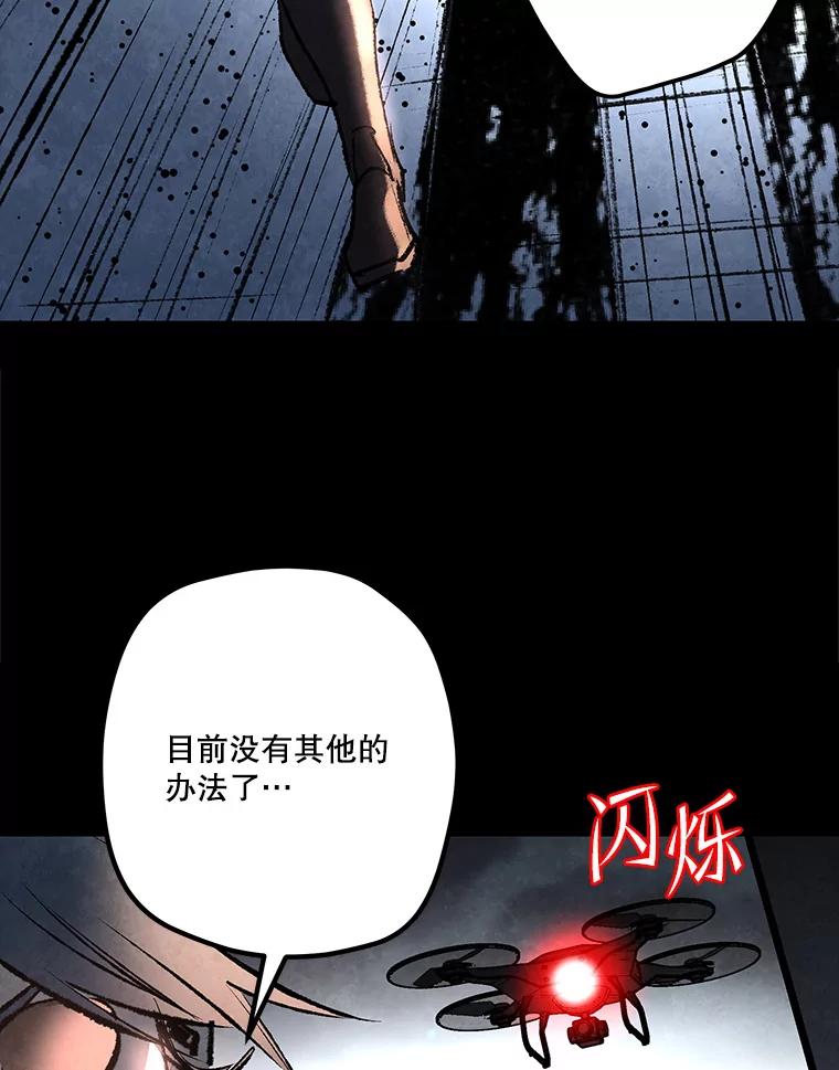 《记忆猎人》34.解开密码 第24页
