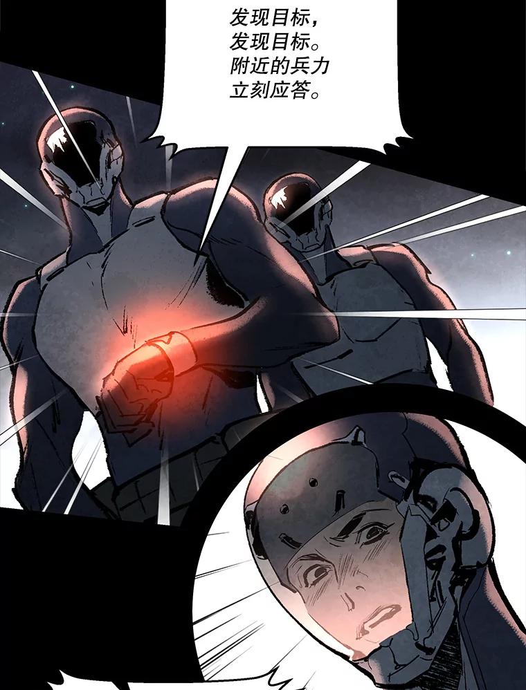 《记忆猎人》34.解开密码 第3页