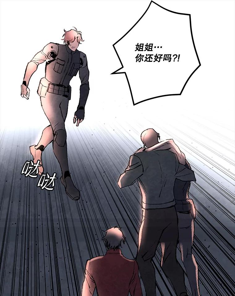 《记忆猎人》34.解开密码 第51页