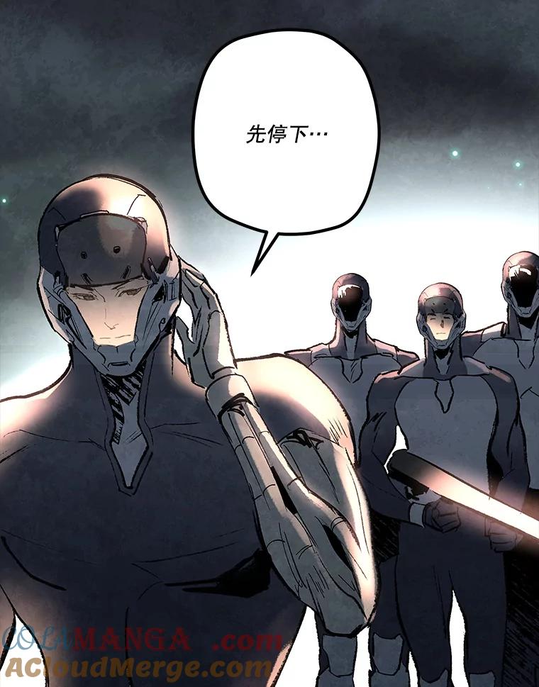 《记忆猎人》34.解开密码 第28页