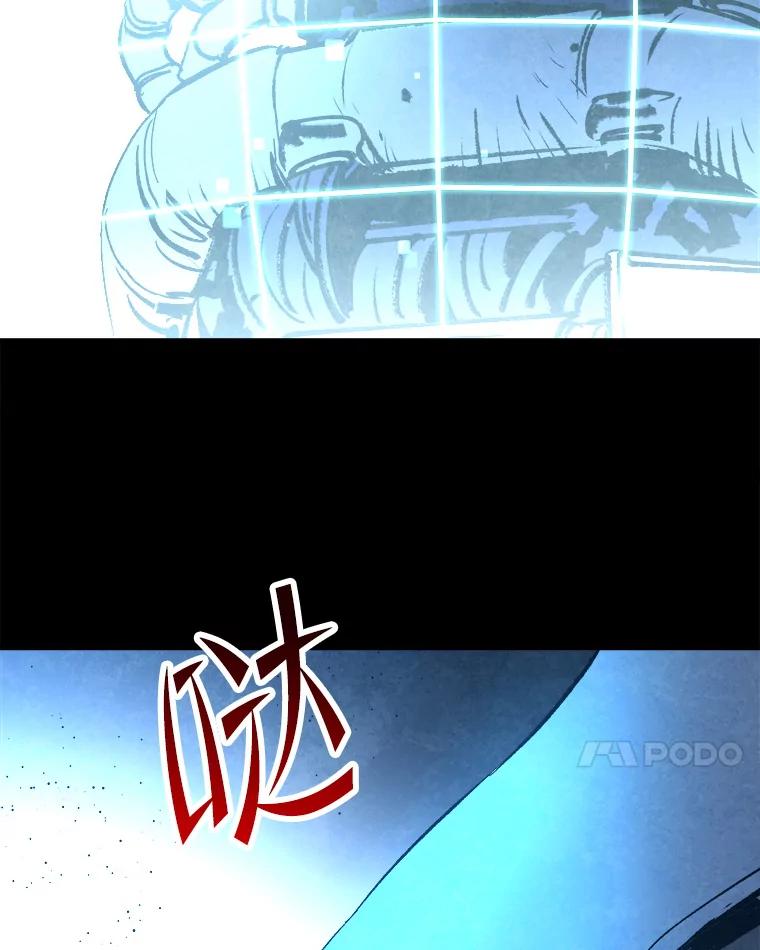 《记忆猎人》34.解开密码 第72页