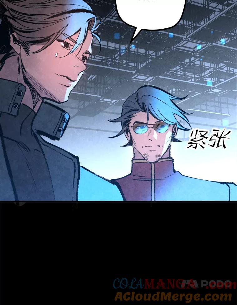 《记忆猎人》34.解开密码 第82页