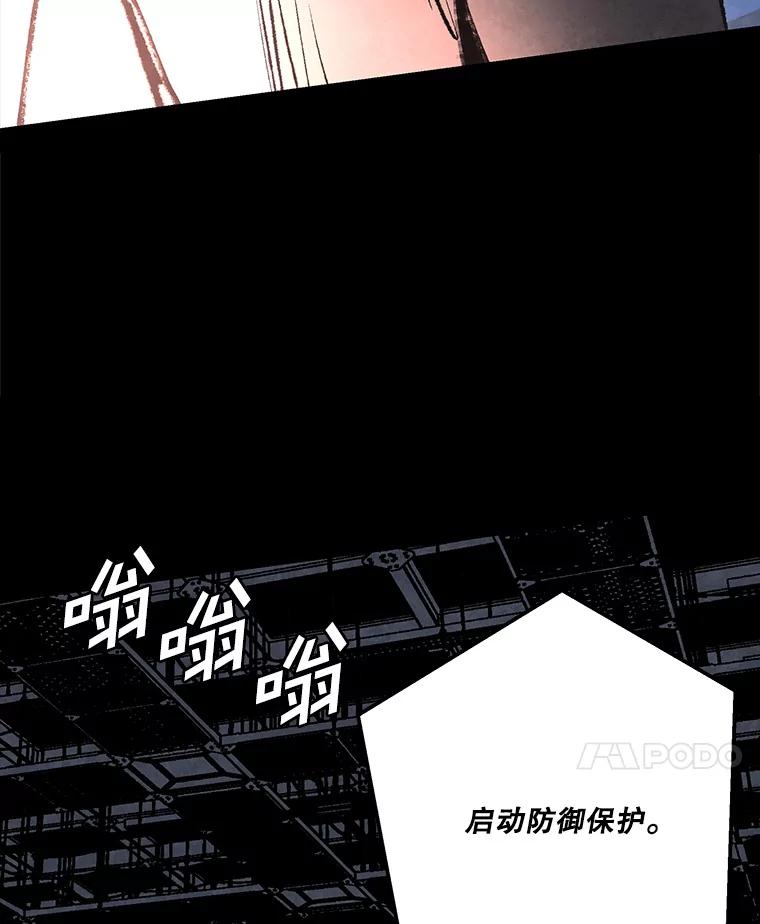 《记忆猎人》34.解开密码 第65页