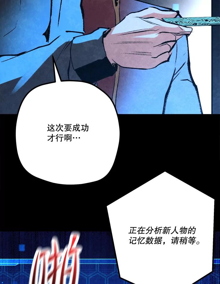 《记忆猎人》34.解开密码 第80页