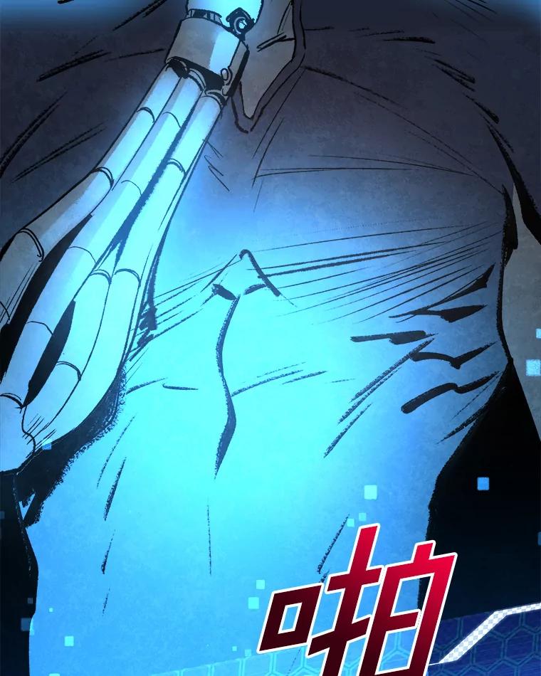《记忆猎人》34.解开密码 第74页