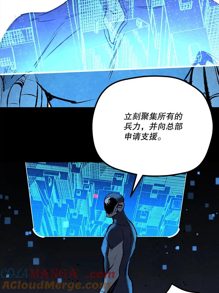 《记忆猎人》34.解开密码 第34页