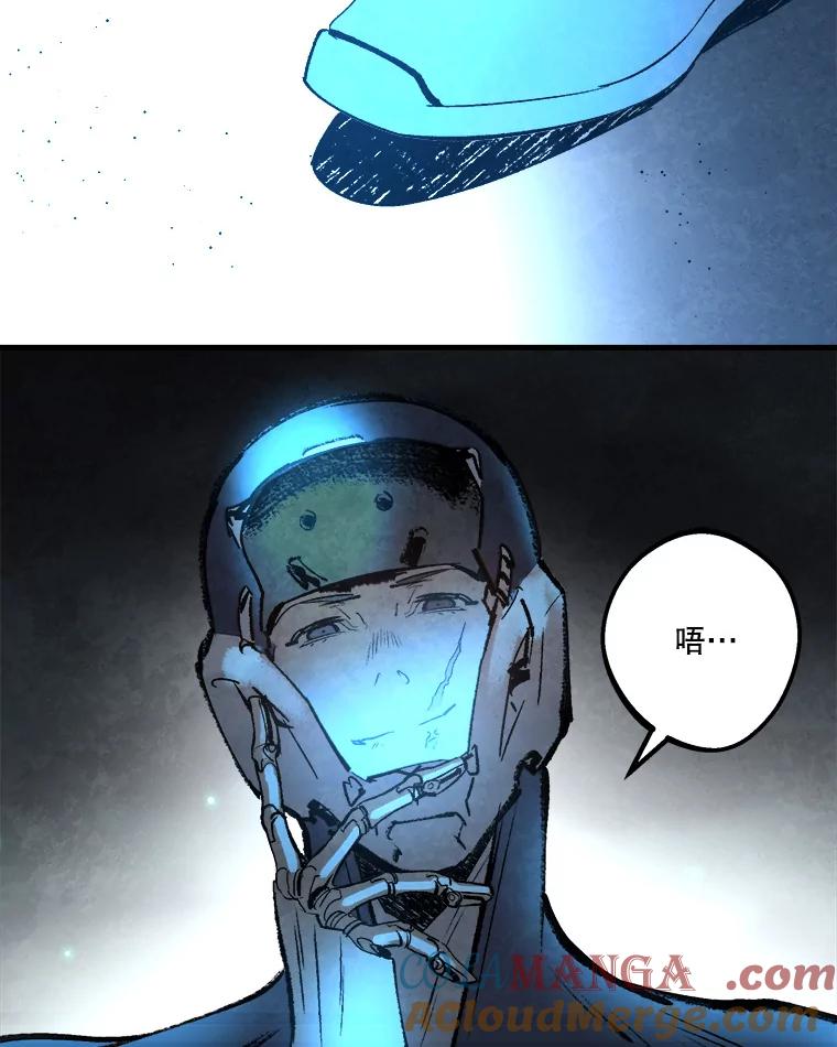 《记忆猎人》34.解开密码 第73页
