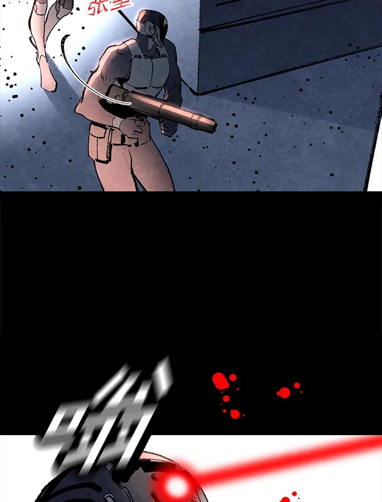 《记忆猎人》34.解开密码 第5页