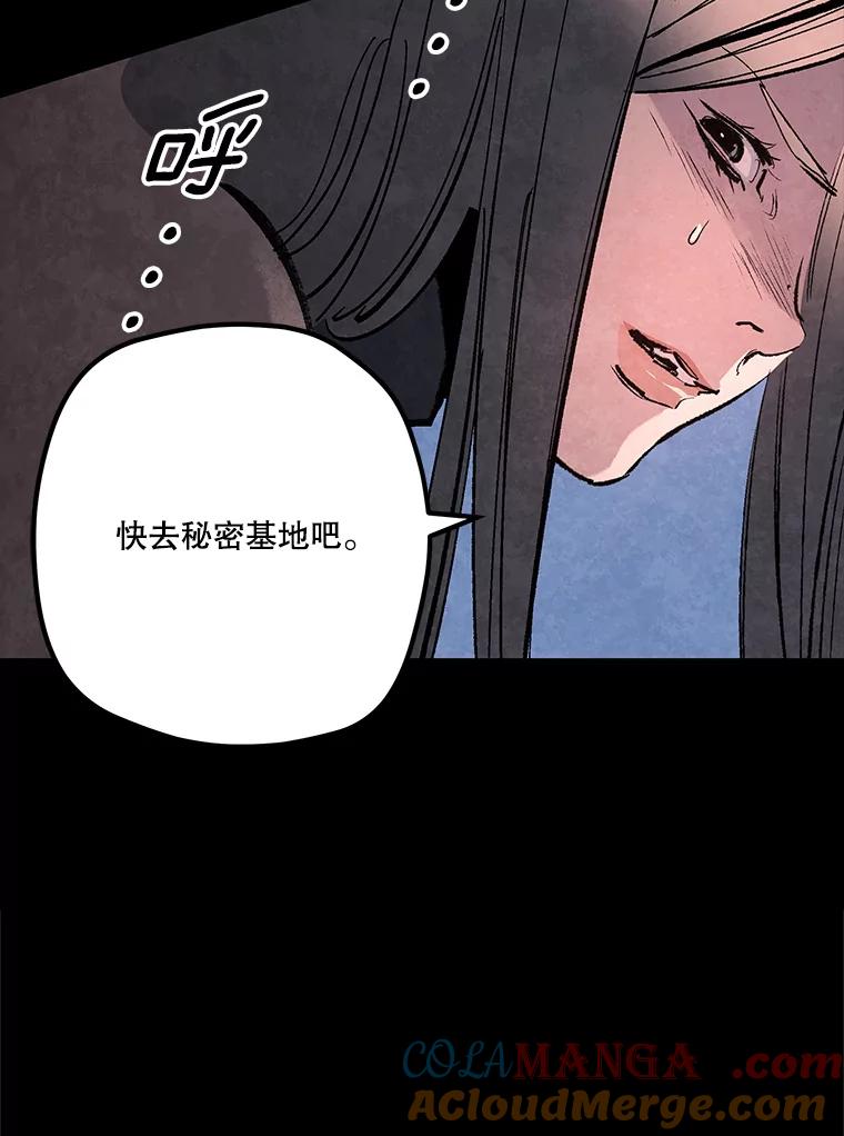 《记忆猎人》34.解开密码 第19页