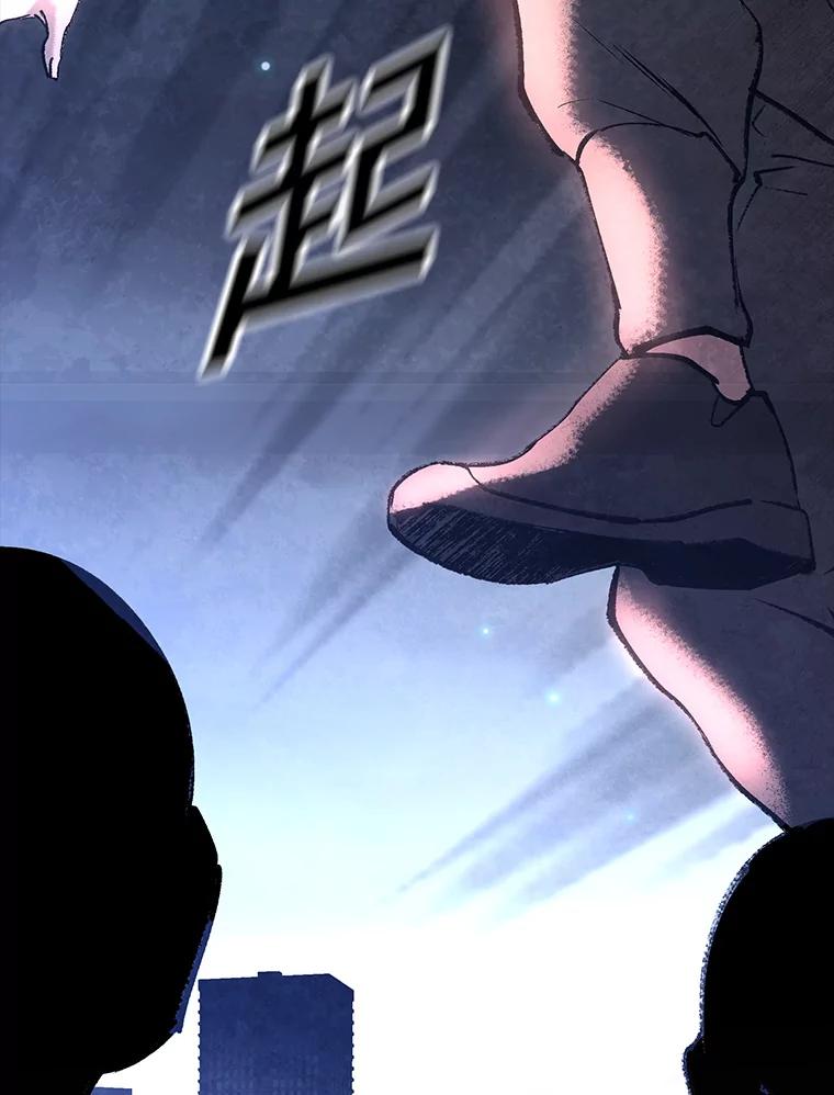 《记忆猎人》34.解开密码 第9页