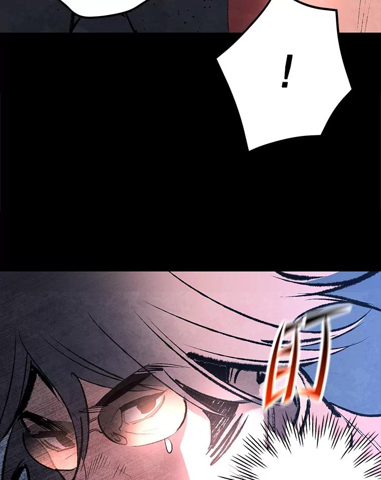 《记忆猎人》34.解开密码 第54页