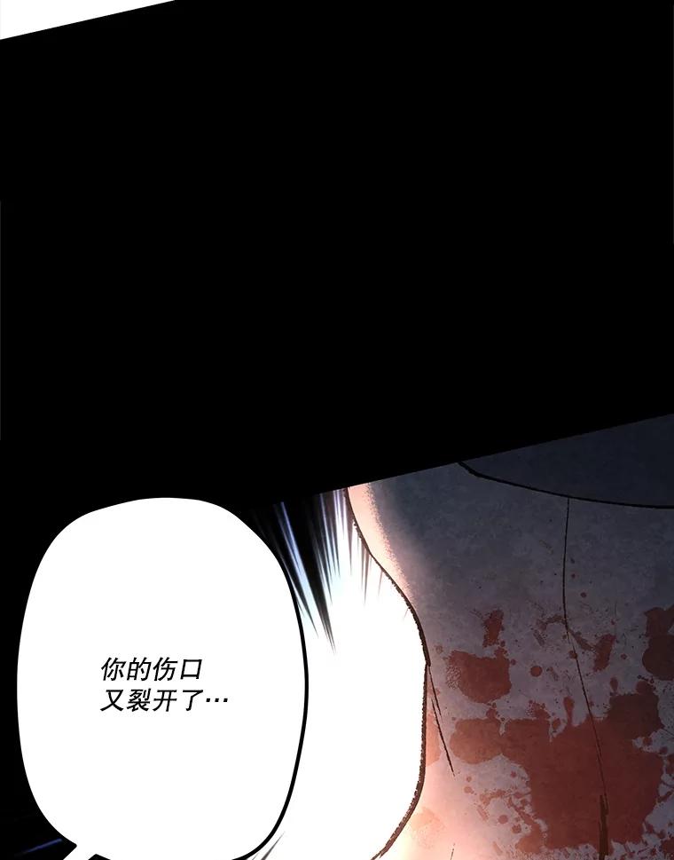 《记忆猎人》34.解开密码 第21页