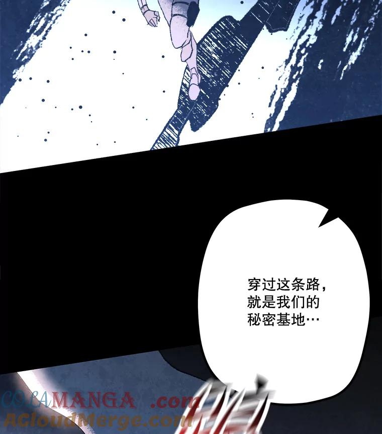 《记忆猎人》34.解开密码 第40页
