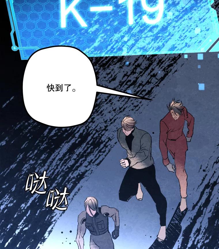 《记忆猎人》34.解开密码 第39页