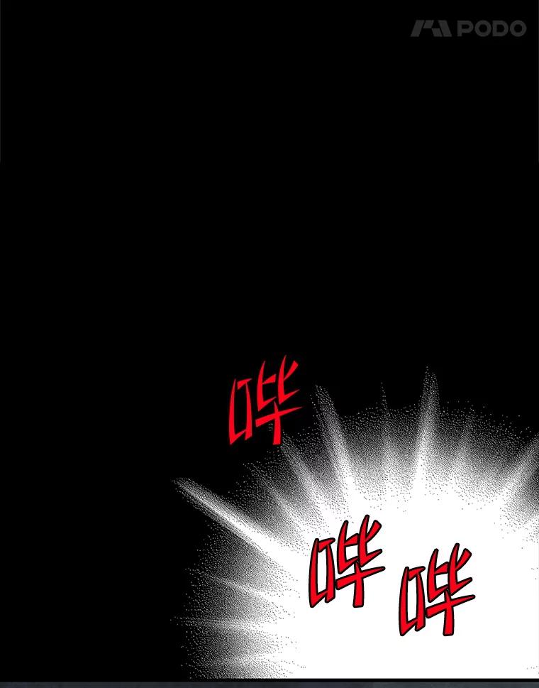 《记忆猎人》34.解开密码 第27页