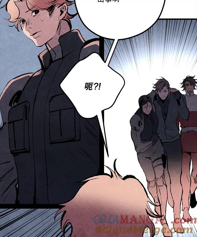 《记忆猎人》34.解开密码 第49页