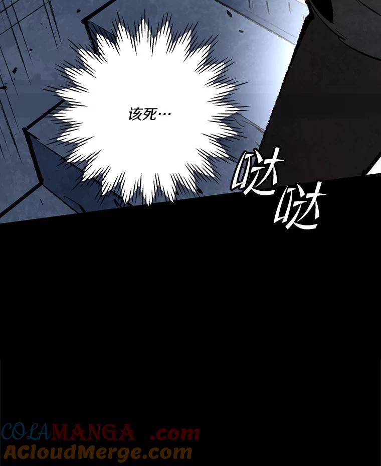 《记忆猎人》34.解开密码 第70页