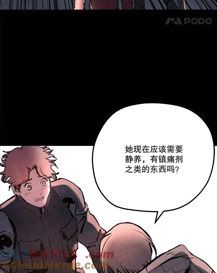 《记忆猎人》34.解开密码 第52页
