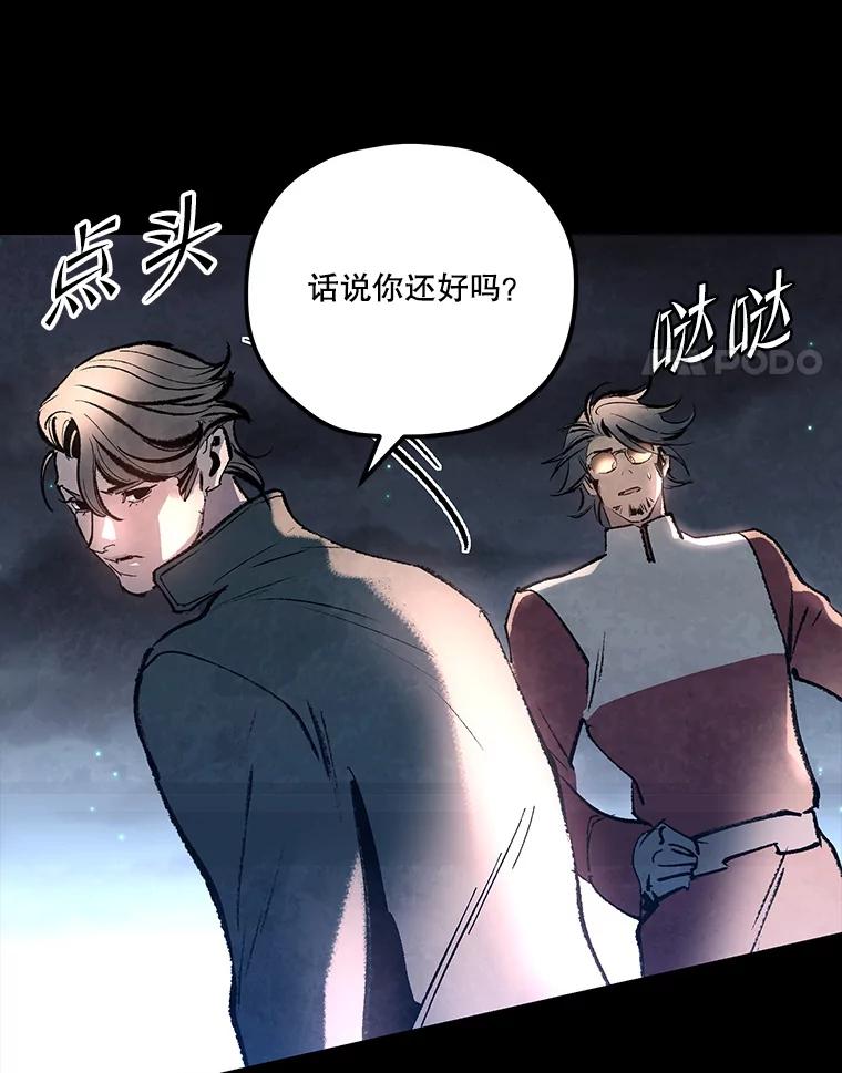 《记忆猎人》34.解开密码 第20页