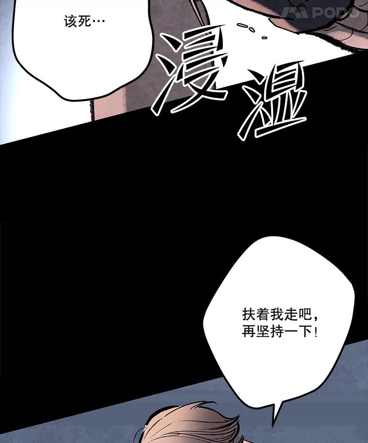 《记忆猎人》34.解开密码 第45页
