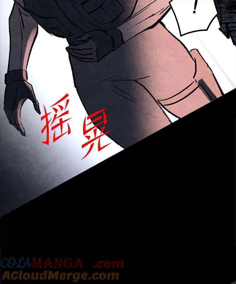 《记忆猎人》34.解开密码 第43页