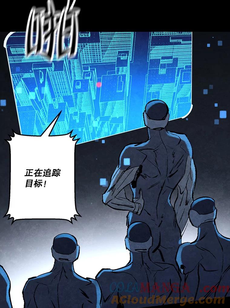 《记忆猎人》34.解开密码 第31页